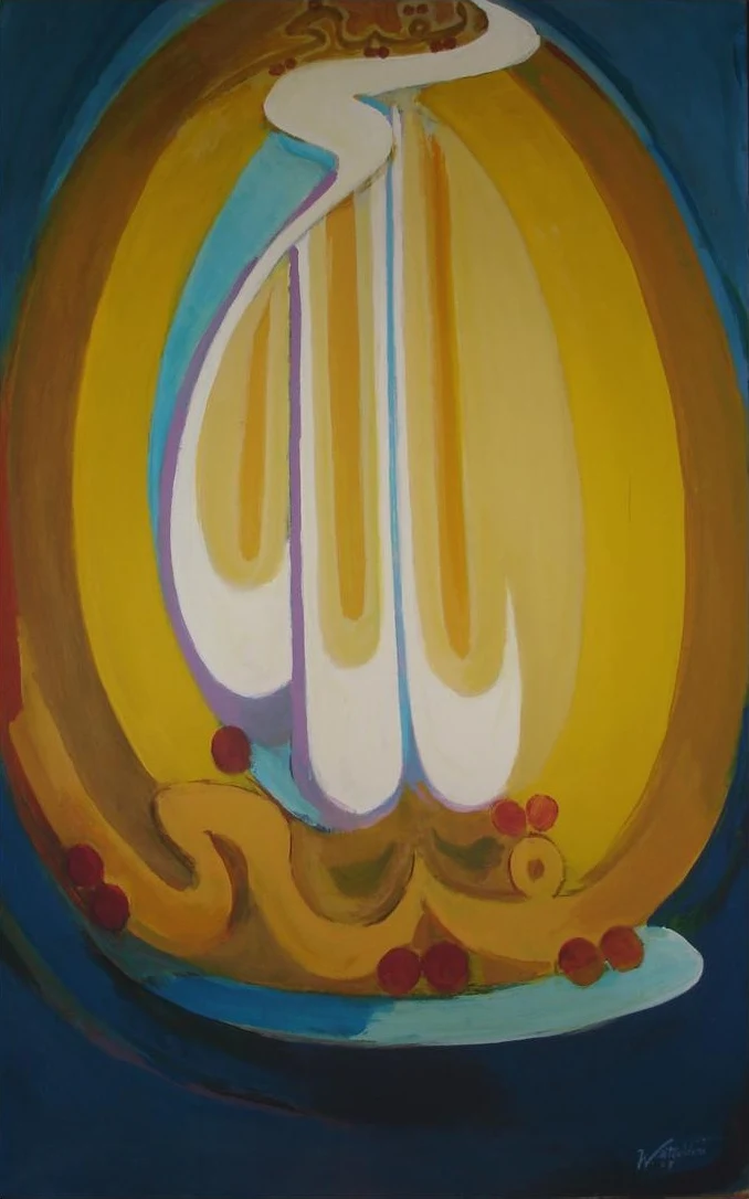 حاجة